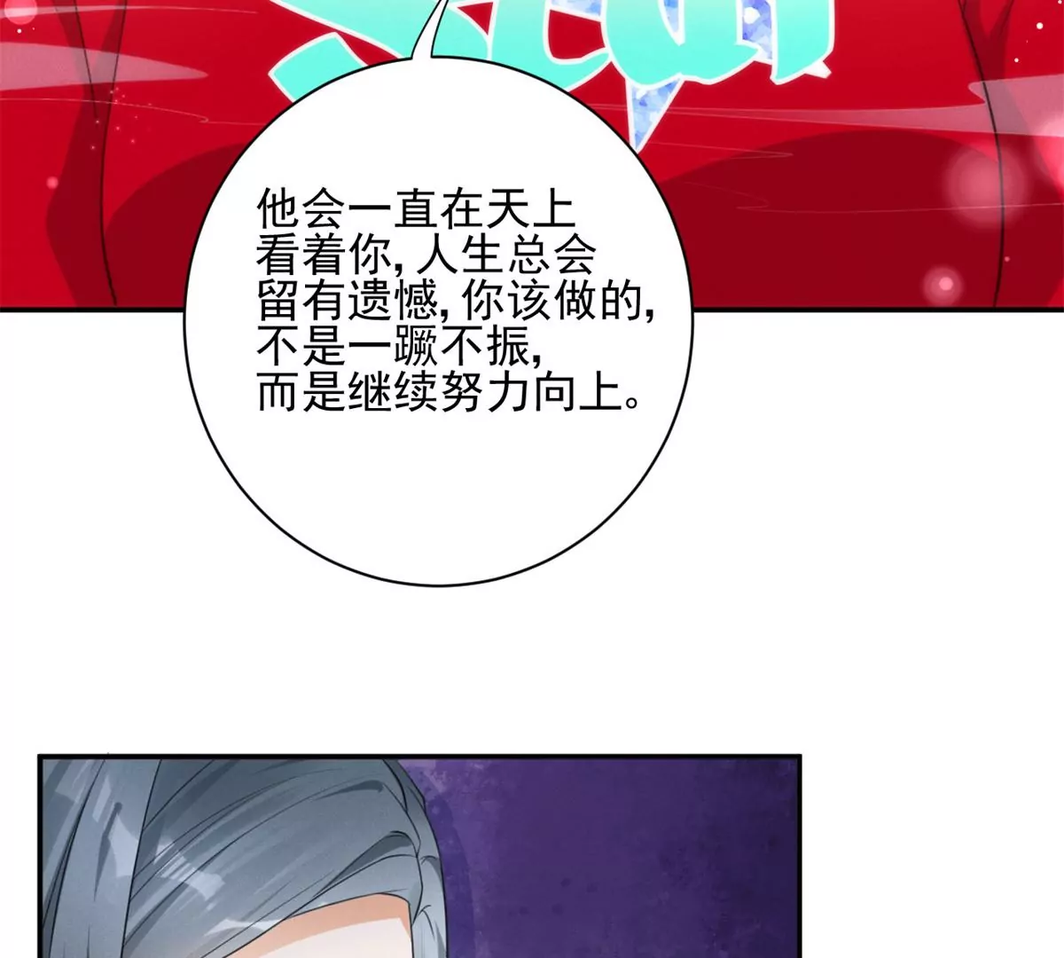 63 橙儿，我想你了 第34页