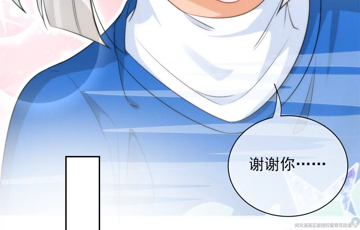 63 橙儿，我想你了 第41页