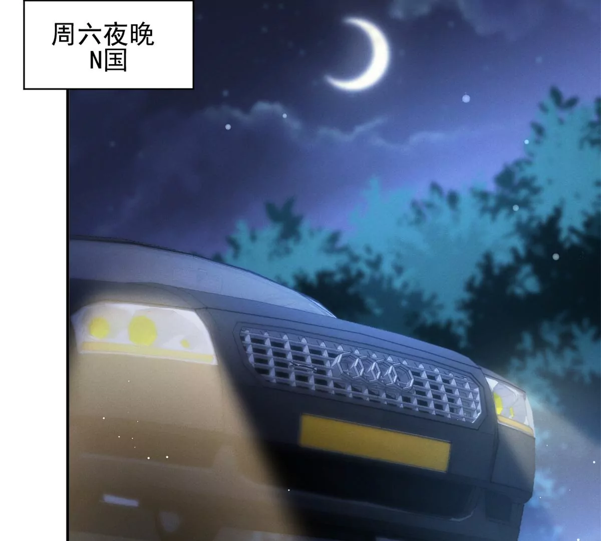 63 橙儿，我想你了 第44页