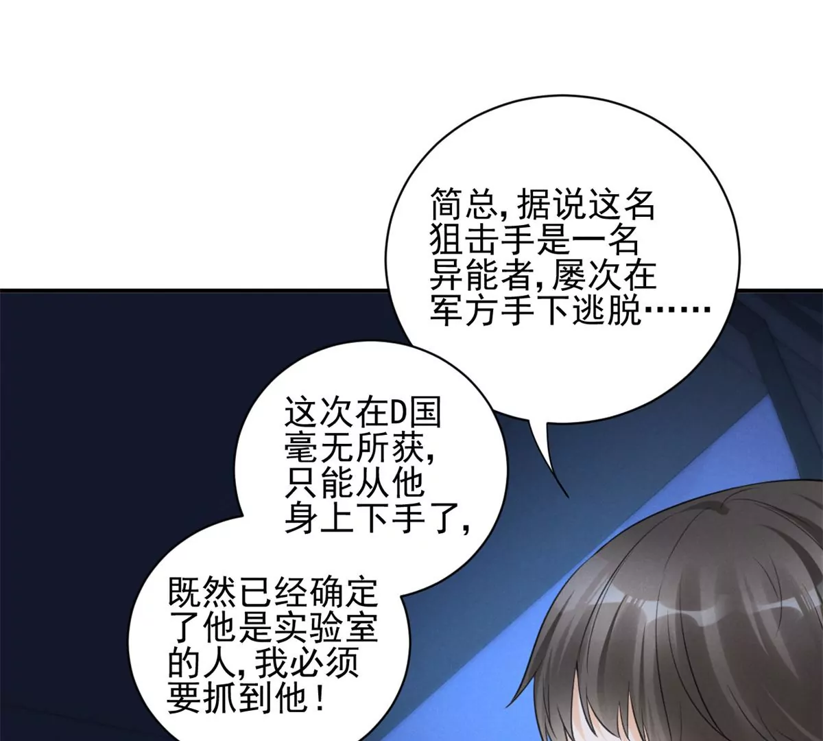 63 橙儿，我想你了 第46页