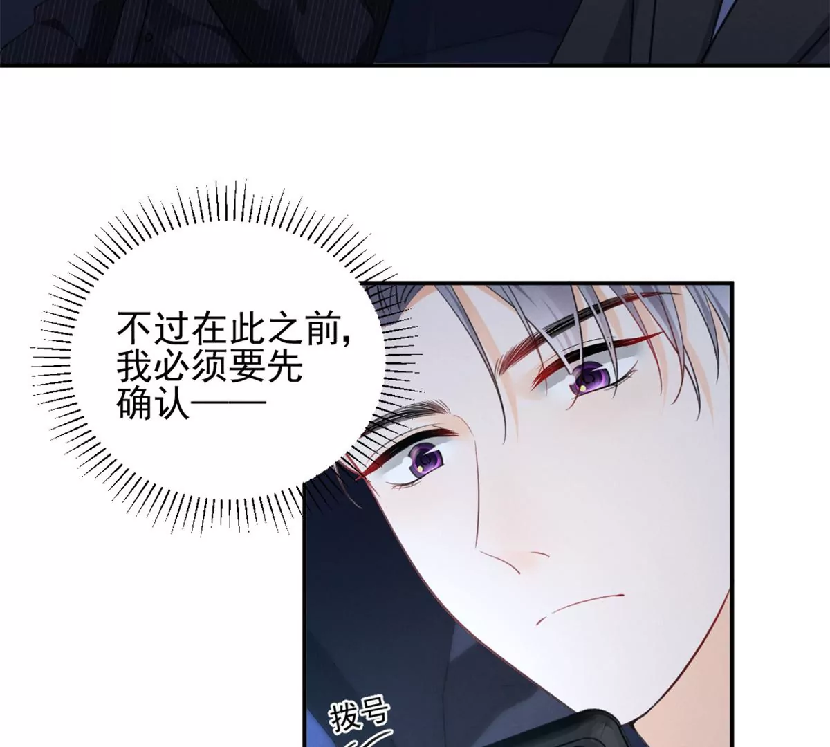 63 橙儿，我想你了 第48页