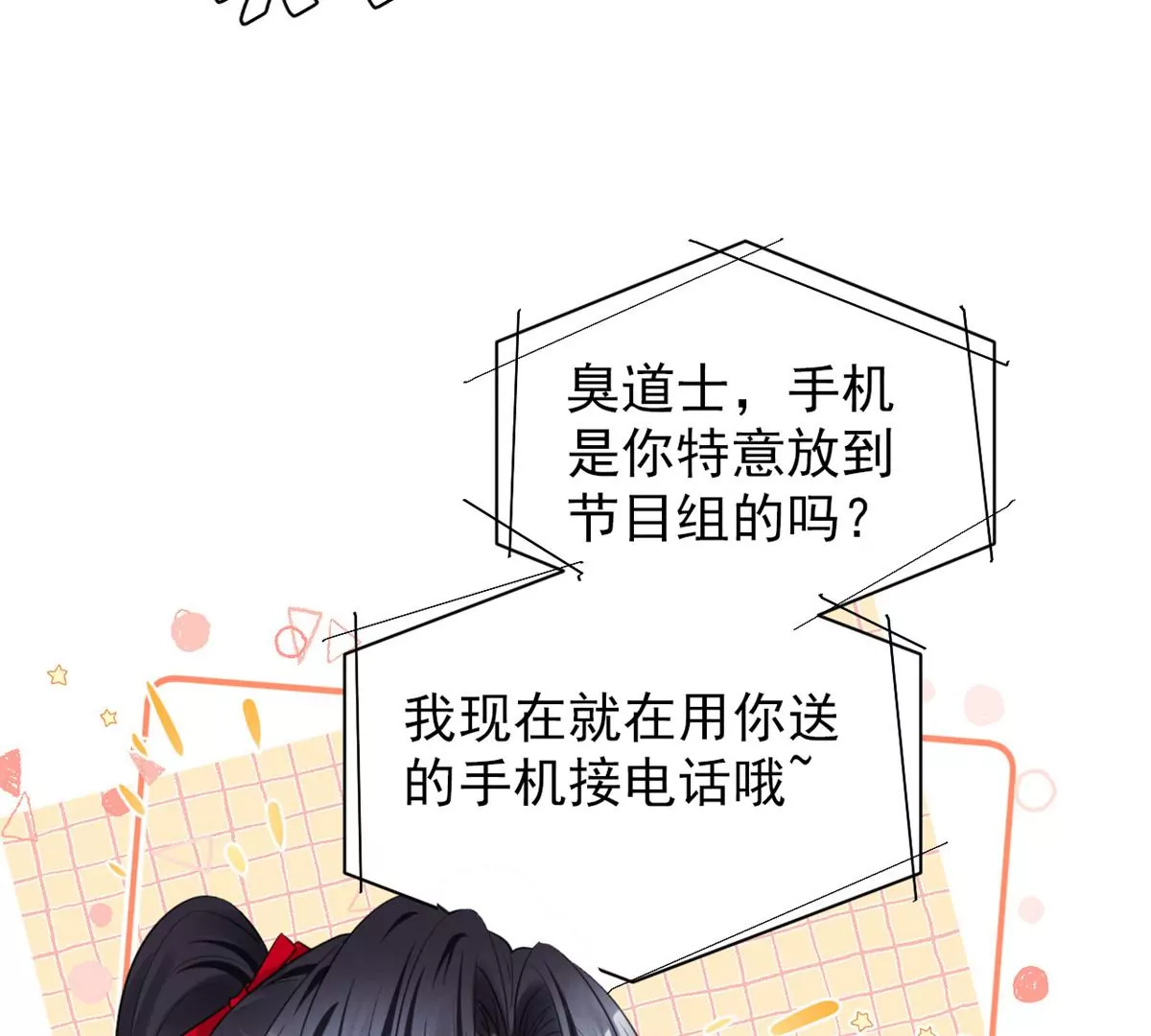 63 橙儿，我想你了 第50页