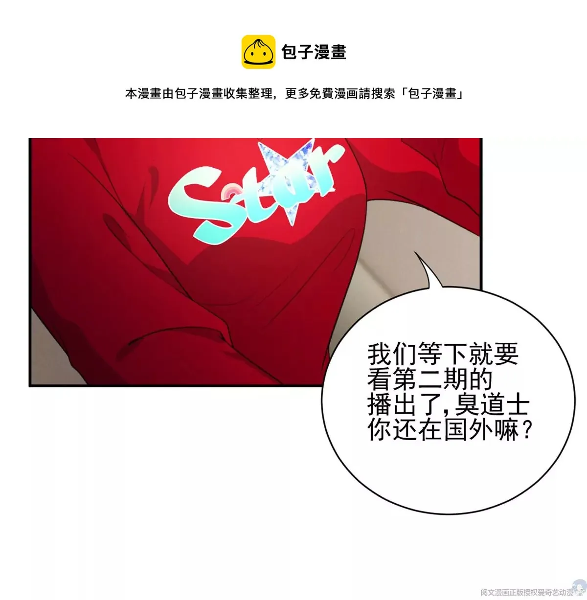 63 橙儿，我想你了 第55页