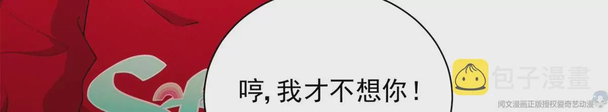 63 橙儿，我想你了 第61页