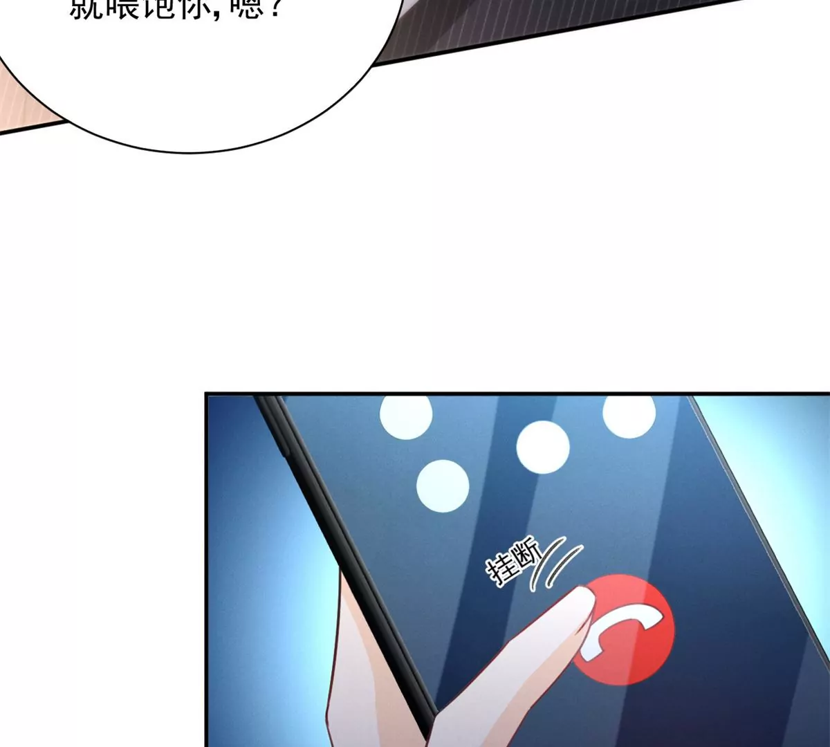63 橙儿，我想你了 第66页