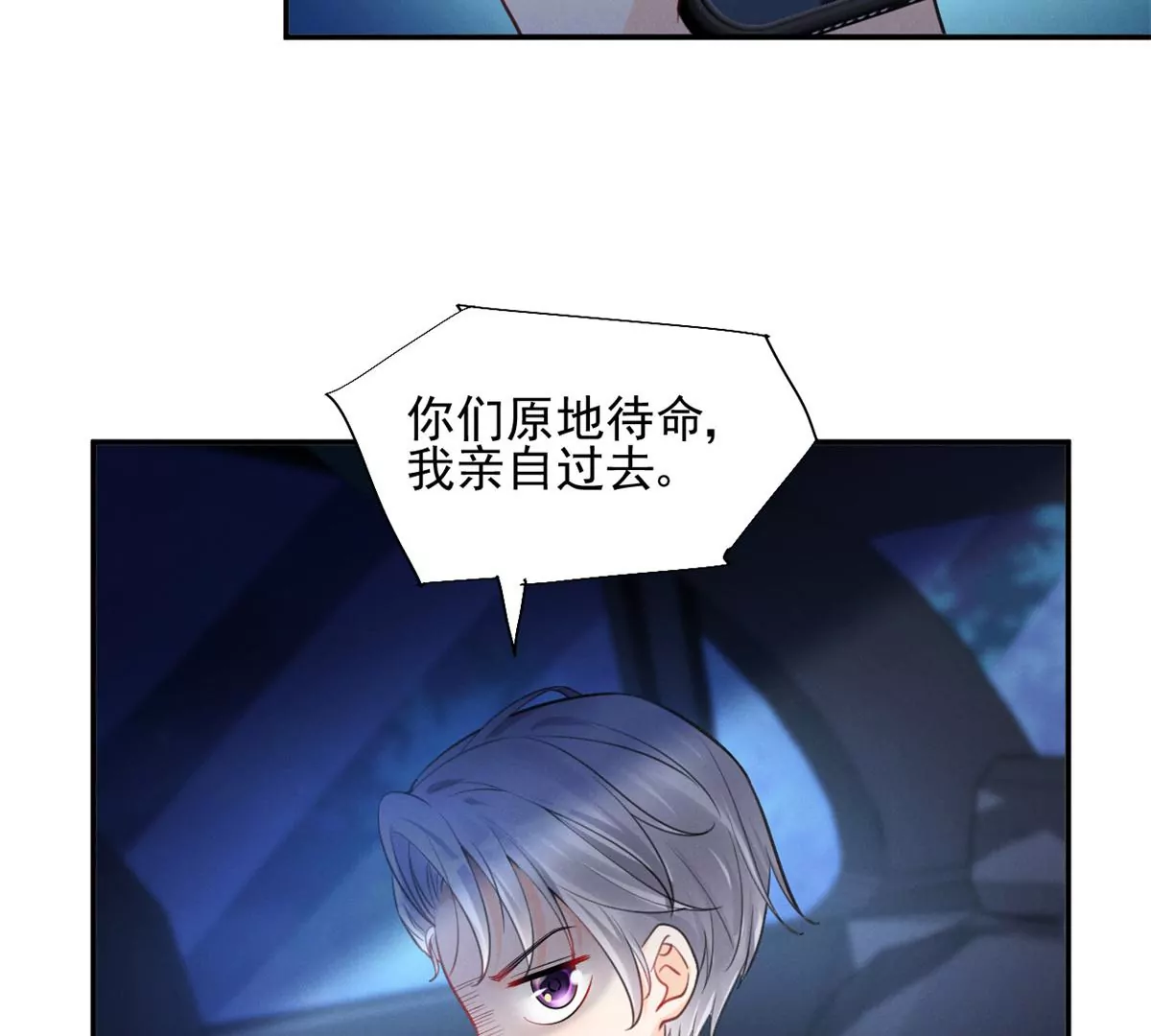 63 橙儿，我想你了 第68页