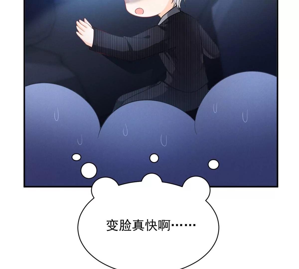 63 橙儿，我想你了 第69页