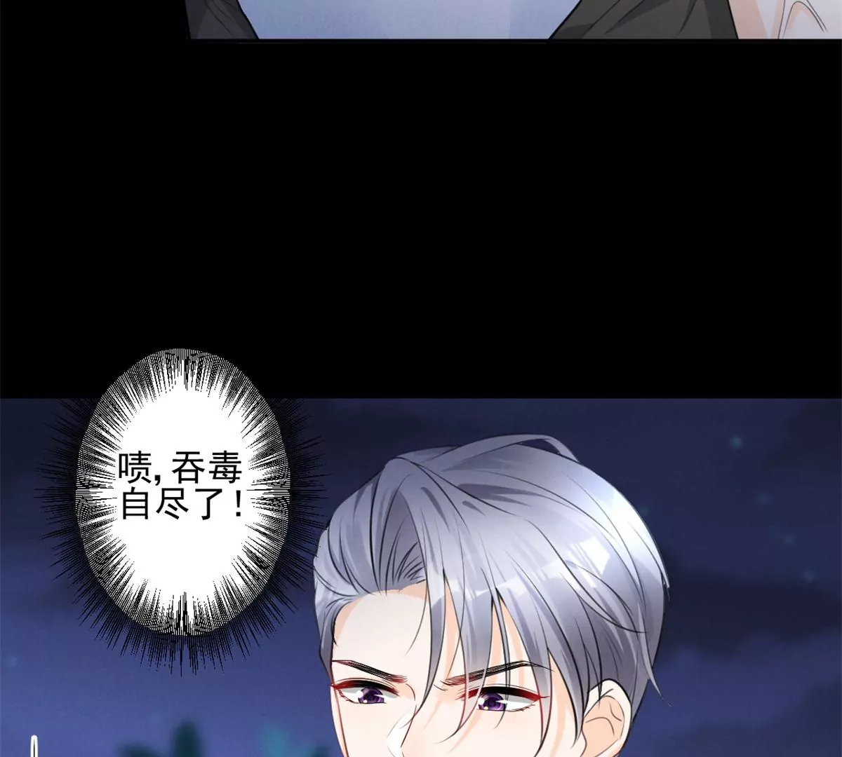 63 橙儿，我想你了 第85页