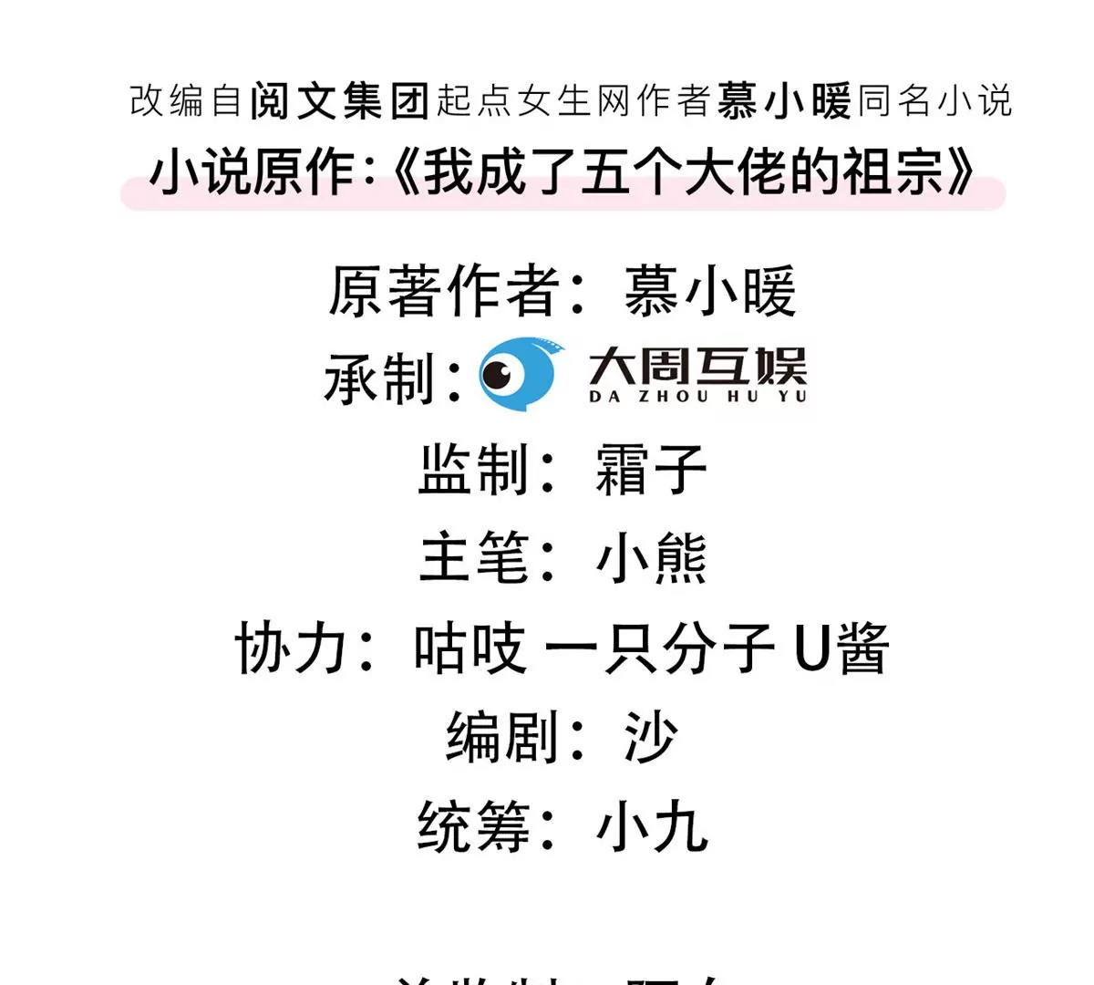 64 危在旦夕 第4页