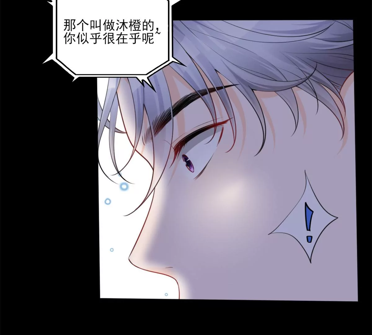 64 危在旦夕 第10页