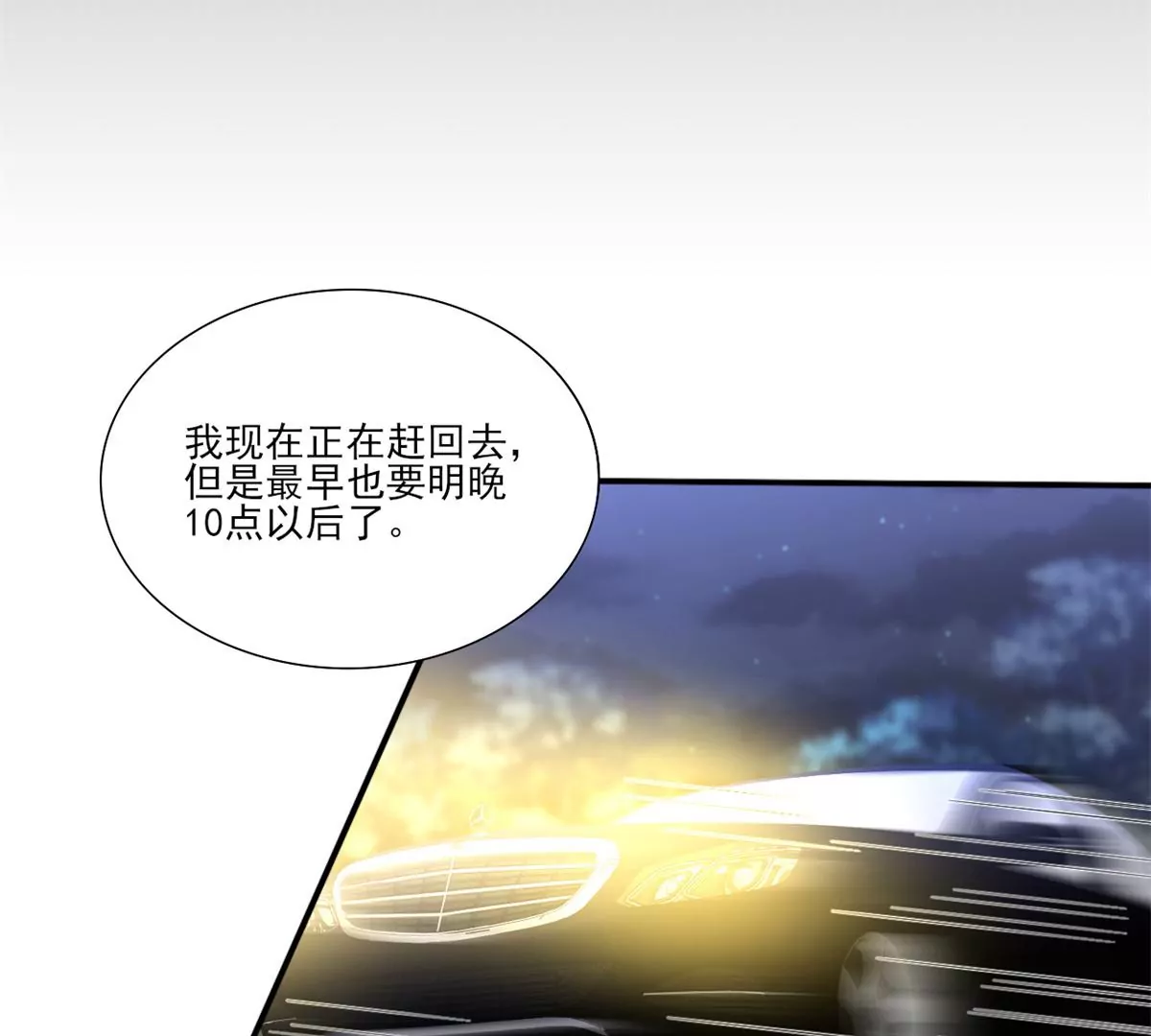 64 危在旦夕 第20页
