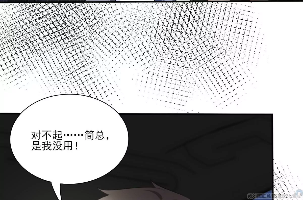 64 危在旦夕 第25页