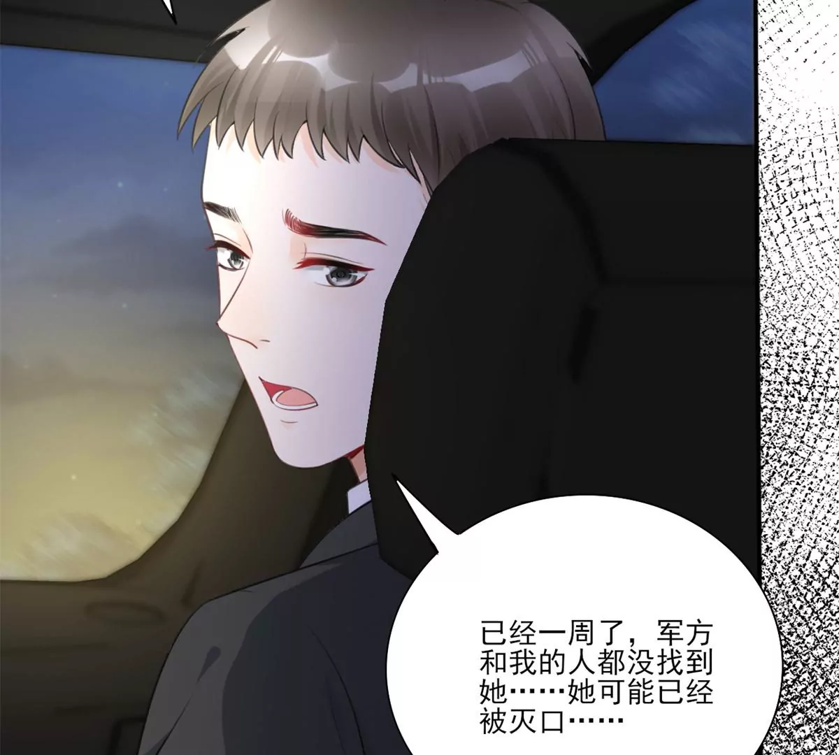64 危在旦夕 第26页