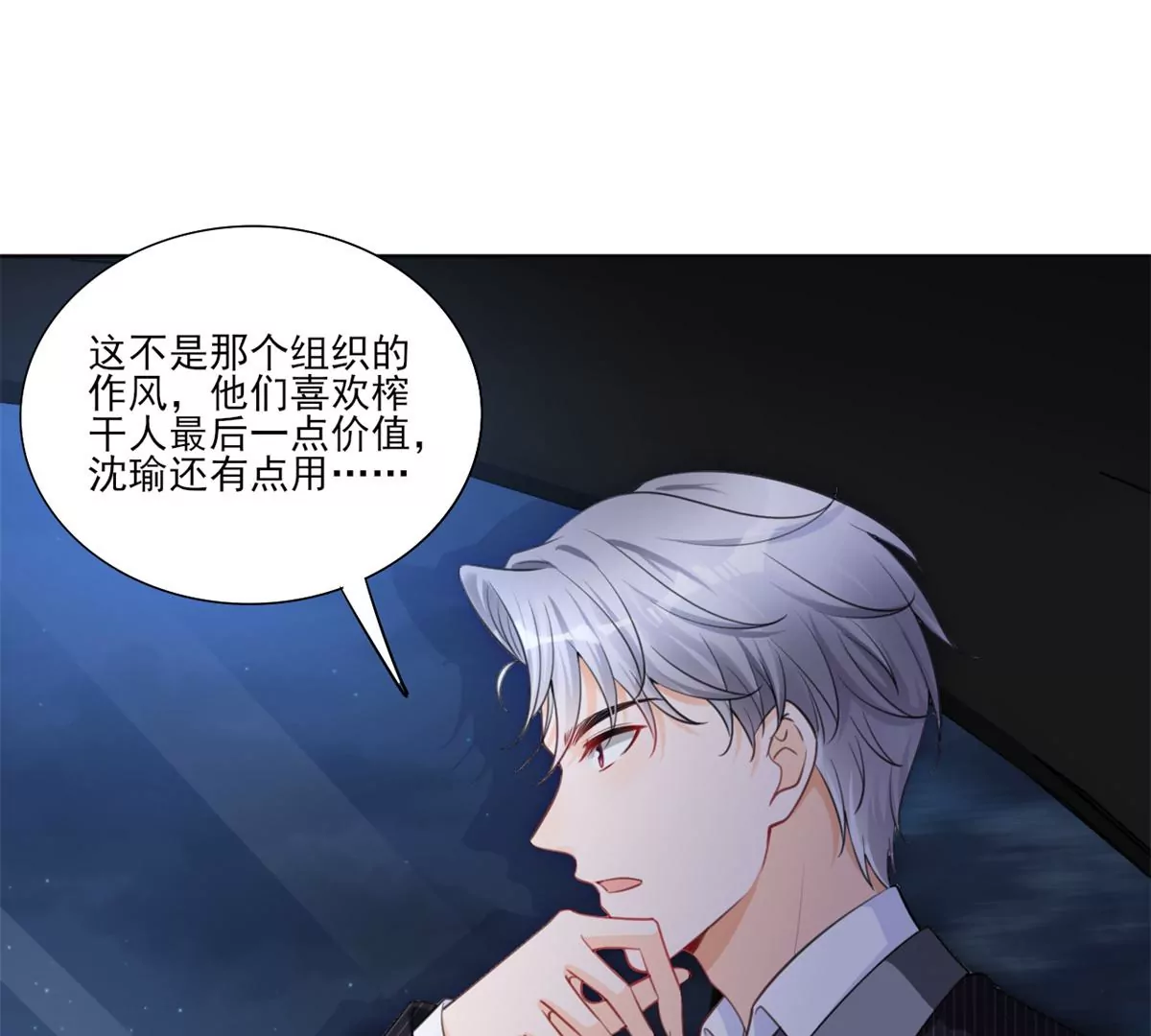64 危在旦夕 第28页