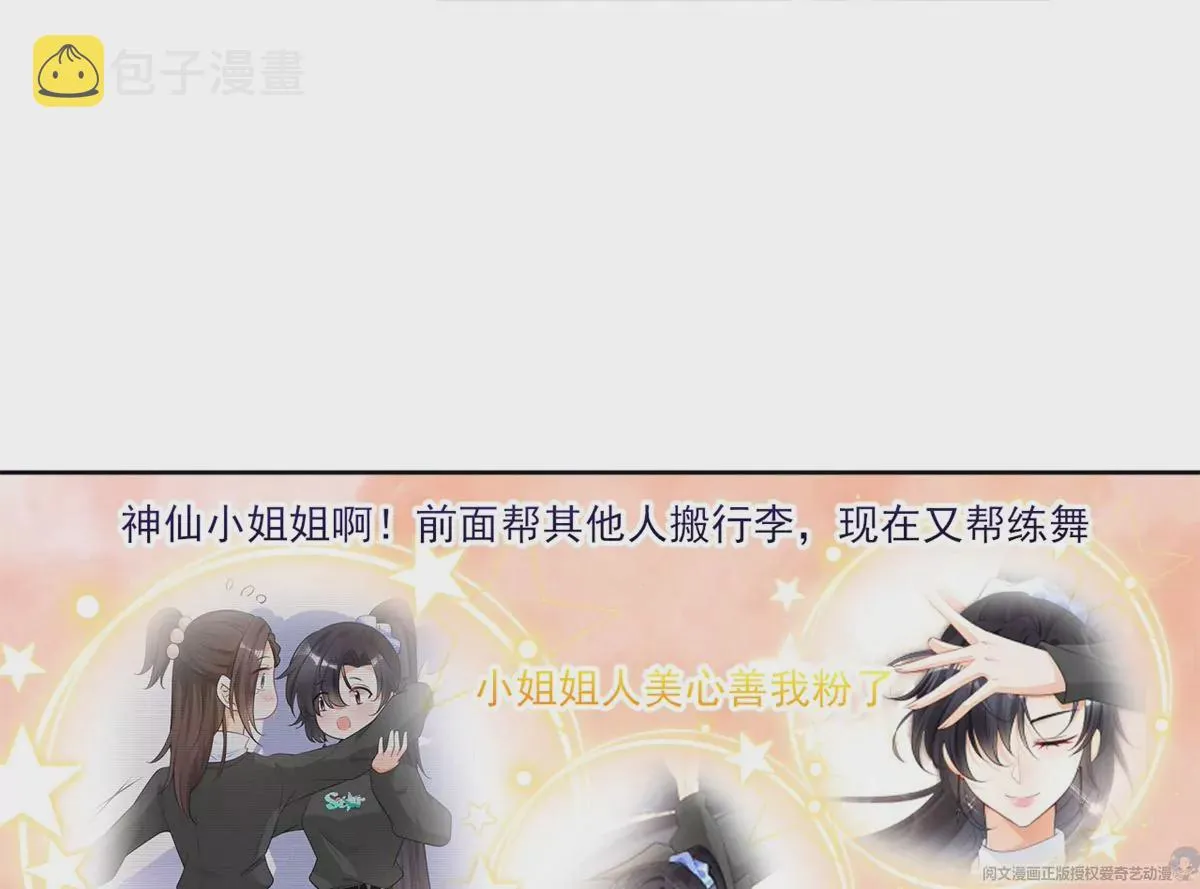 64 危在旦夕 第35页