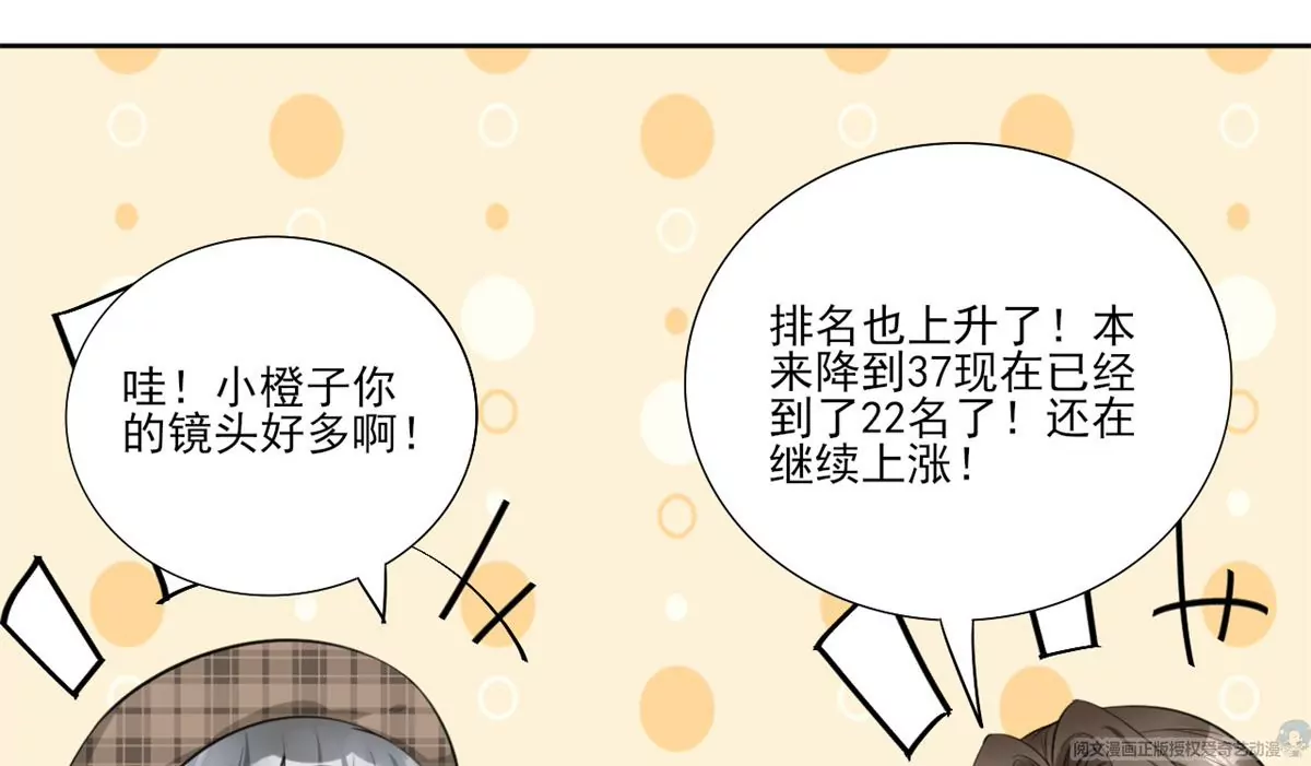 64 危在旦夕 第37页
