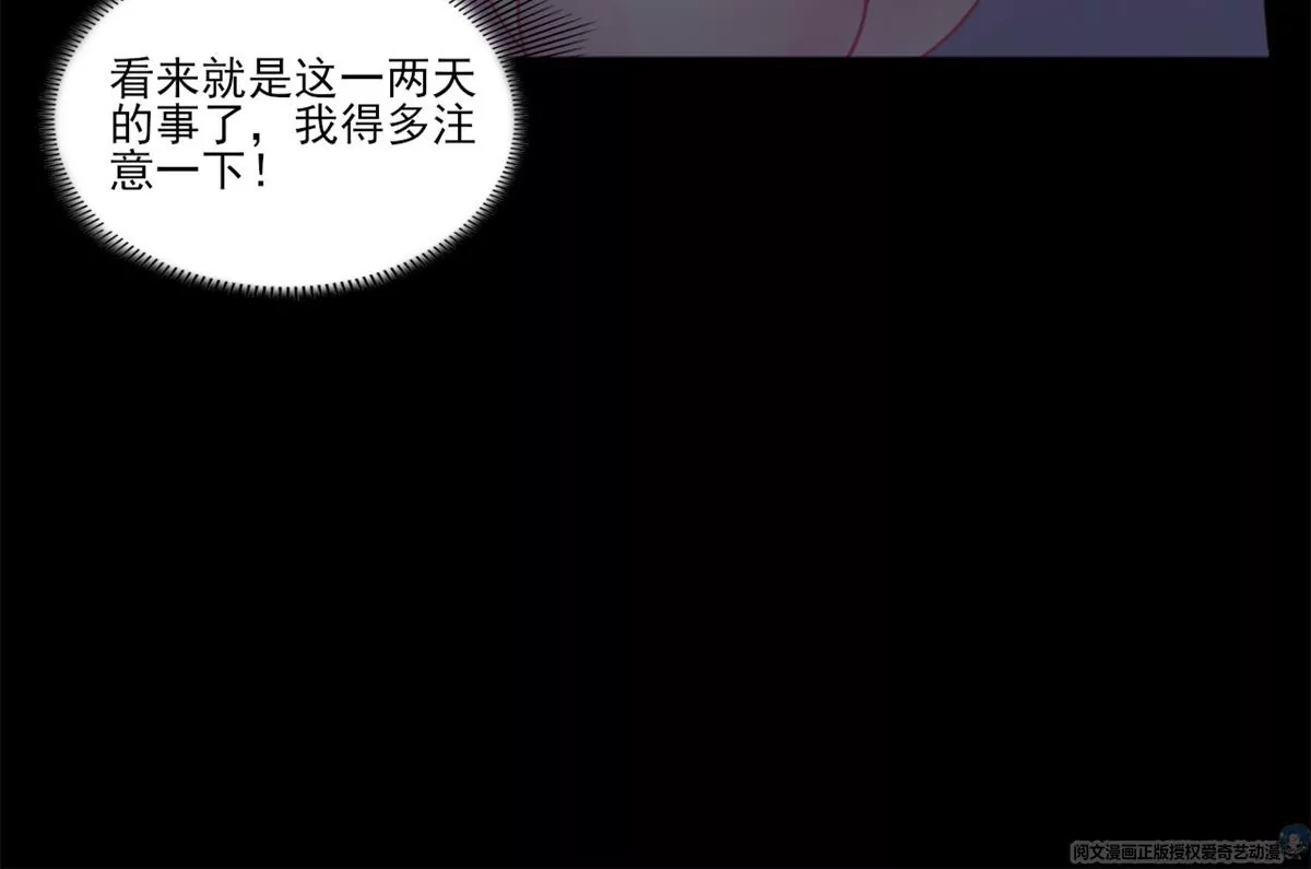 64 危在旦夕 第51页