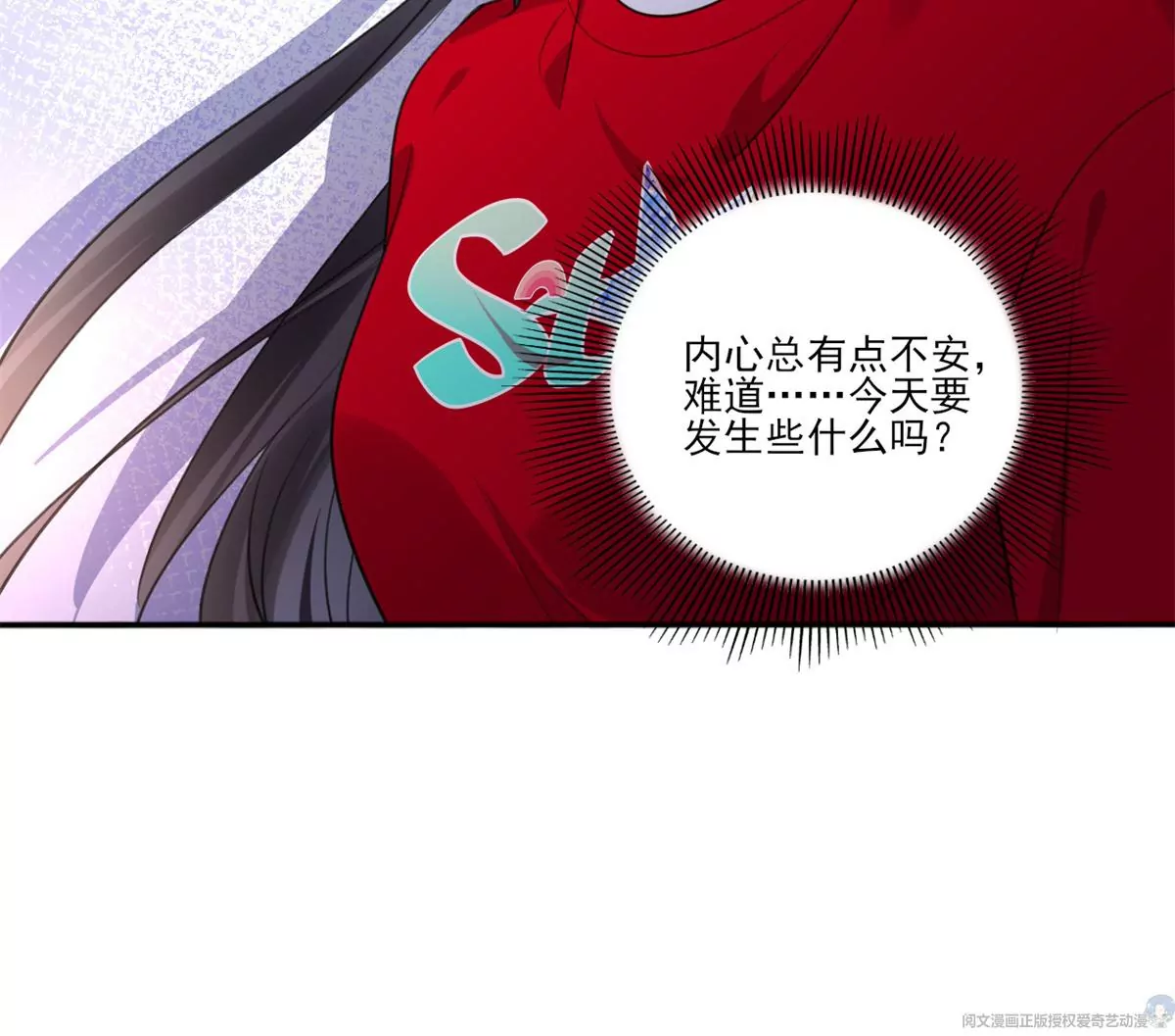 64 危在旦夕 第77页