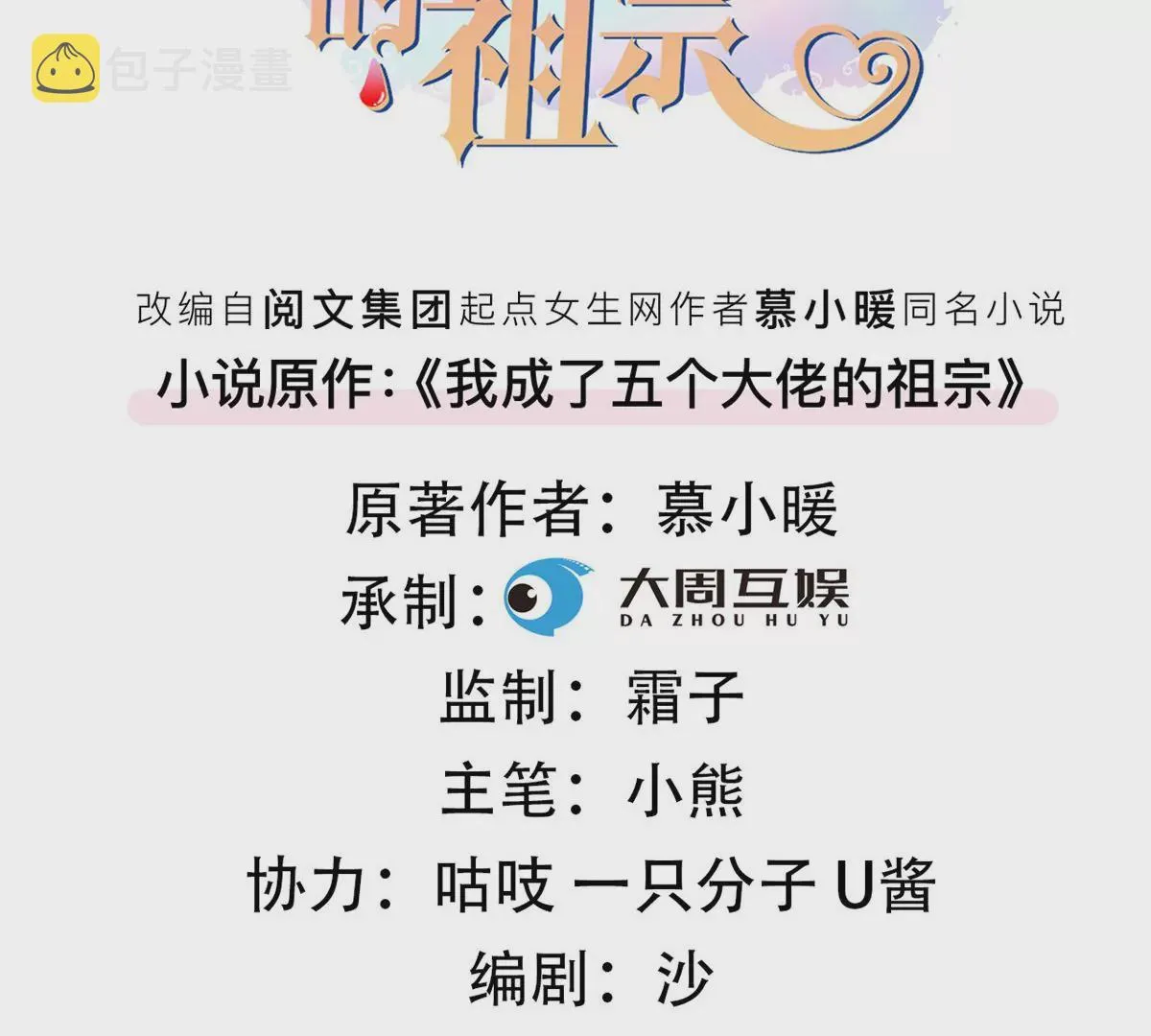 65 出事 第3页