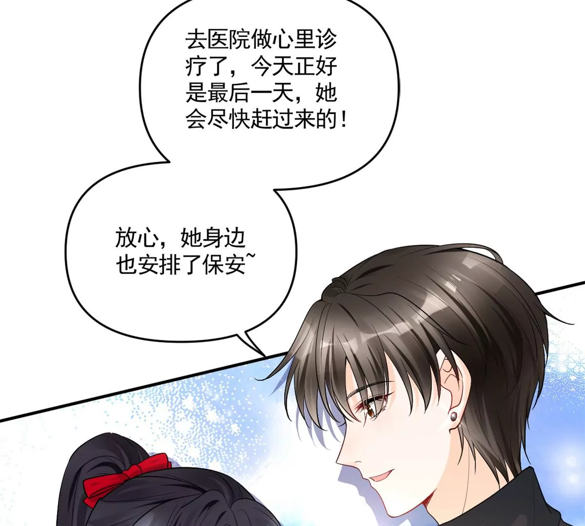 65 出事 第7页