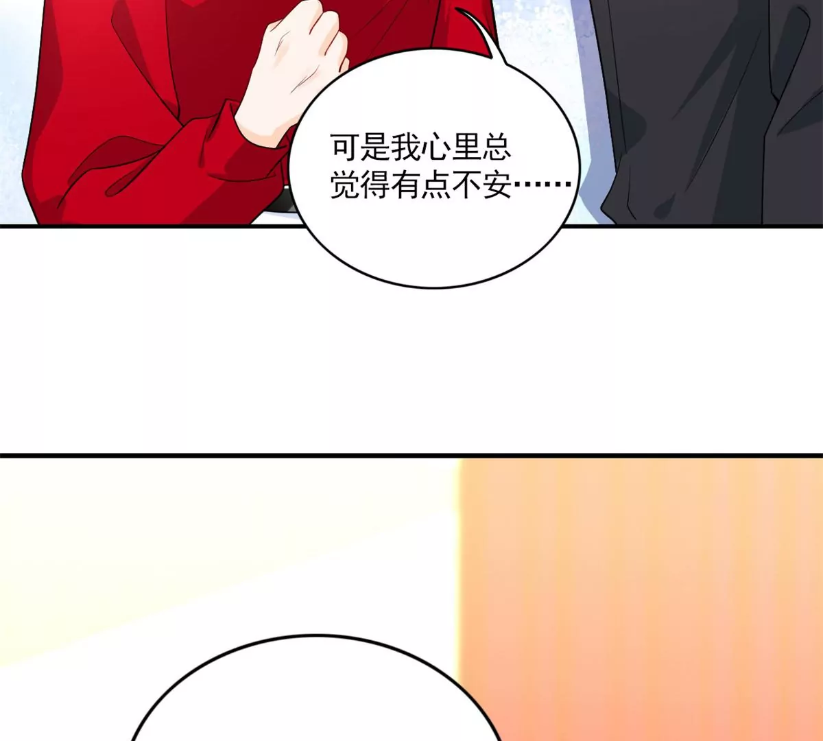 65 出事 第9页