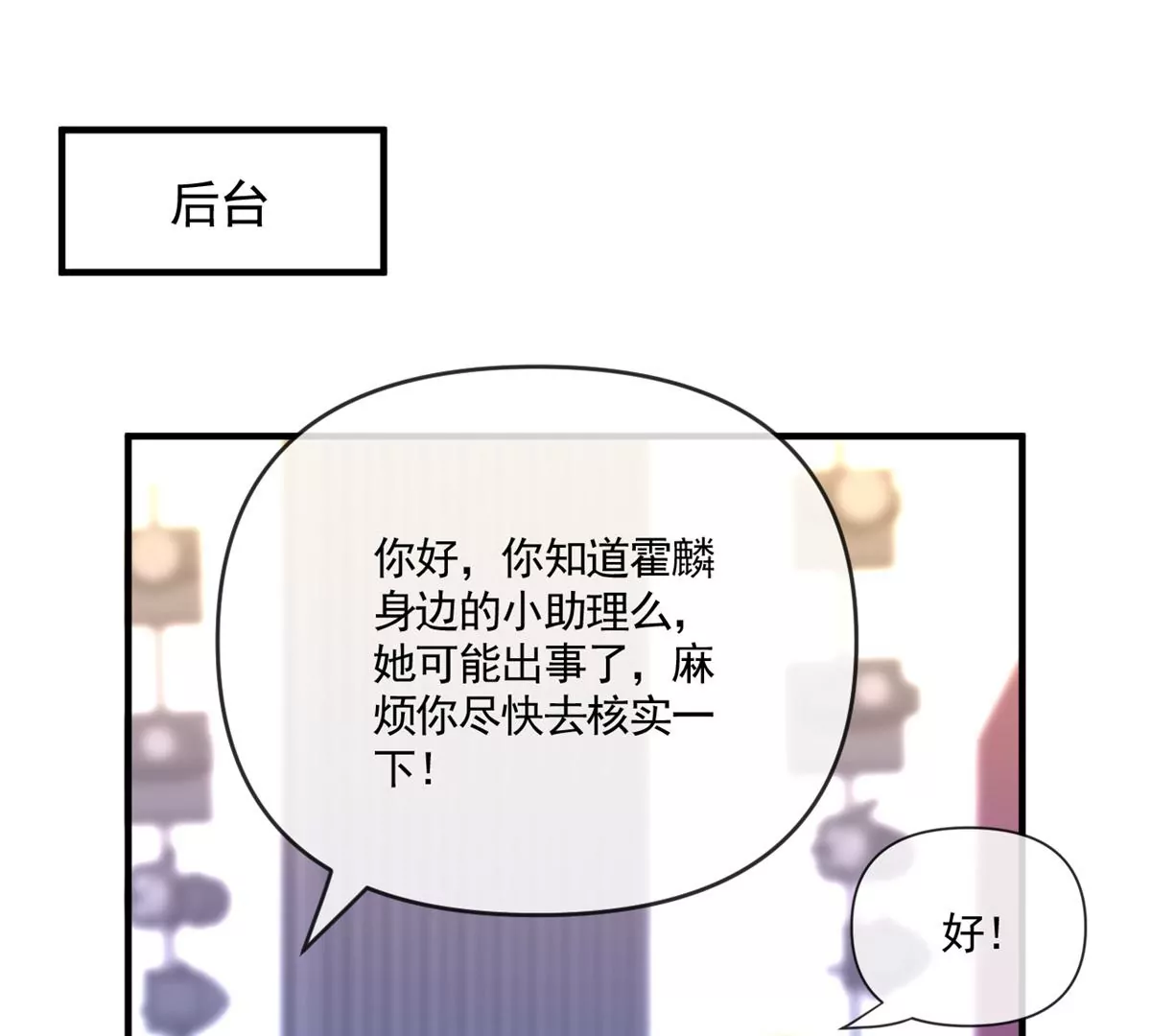 66 疯狂的沈瑜 第5页