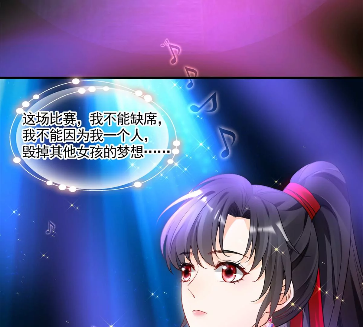 66 疯狂的沈瑜 第11页