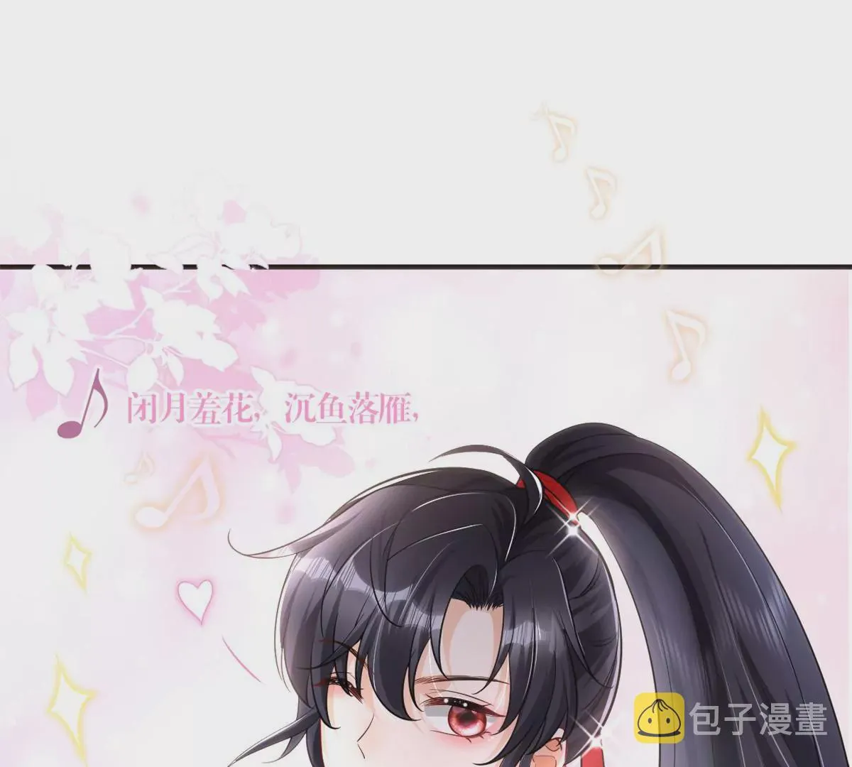 66 疯狂的沈瑜 第13页