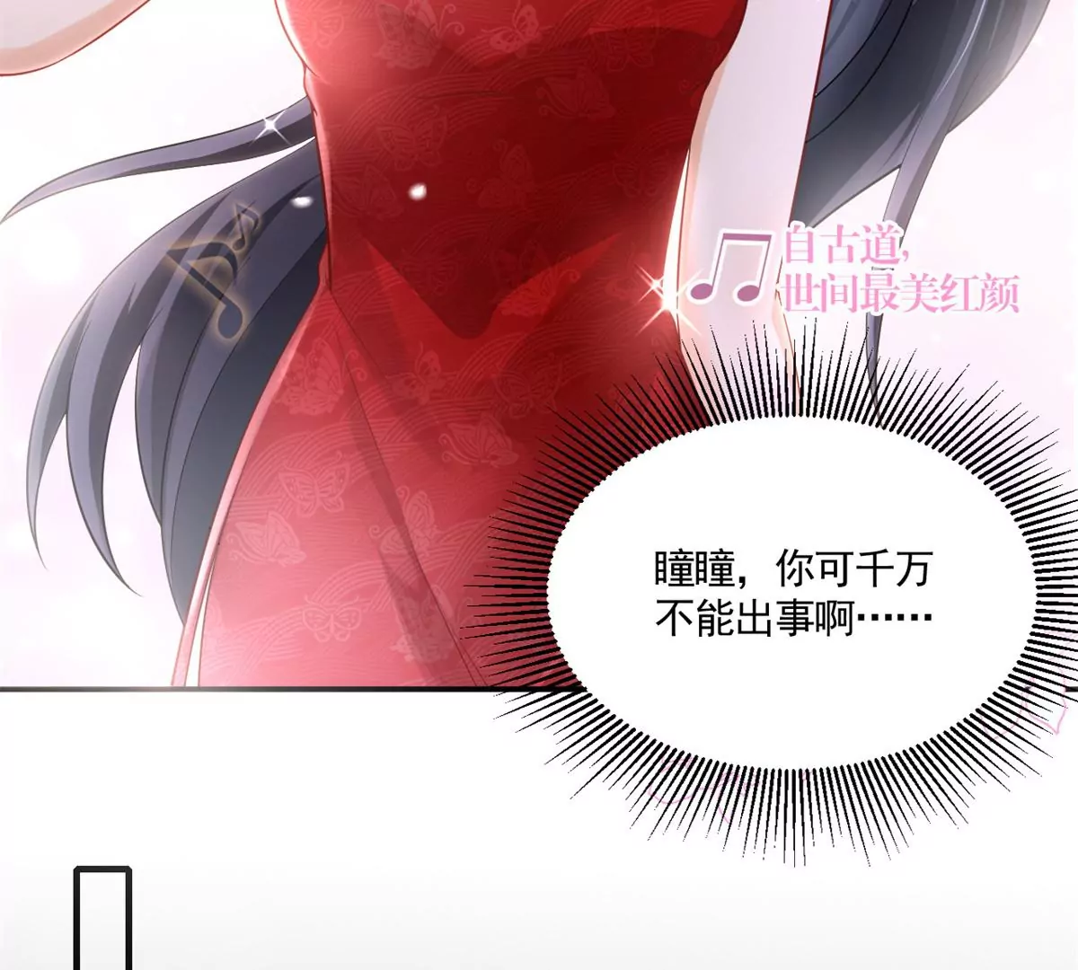 66 疯狂的沈瑜 第15页