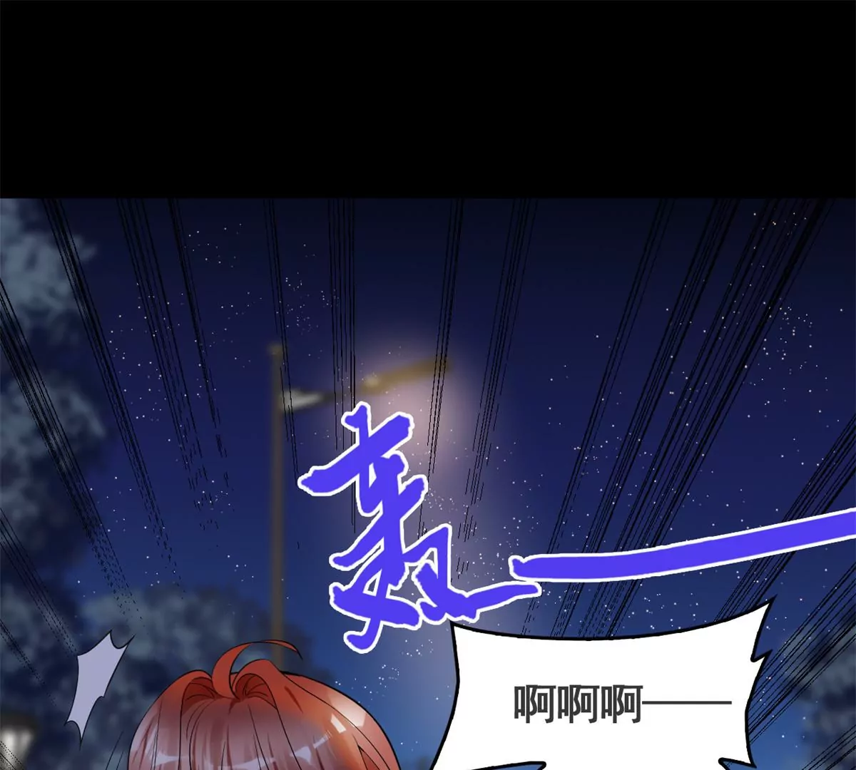 66 疯狂的沈瑜 第23页