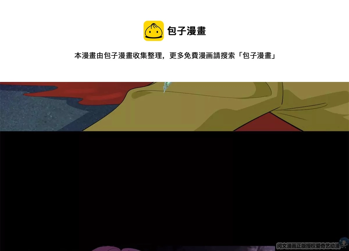 66 疯狂的沈瑜 第30页
