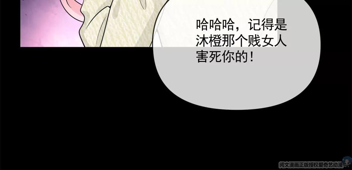 66 疯狂的沈瑜 第32页