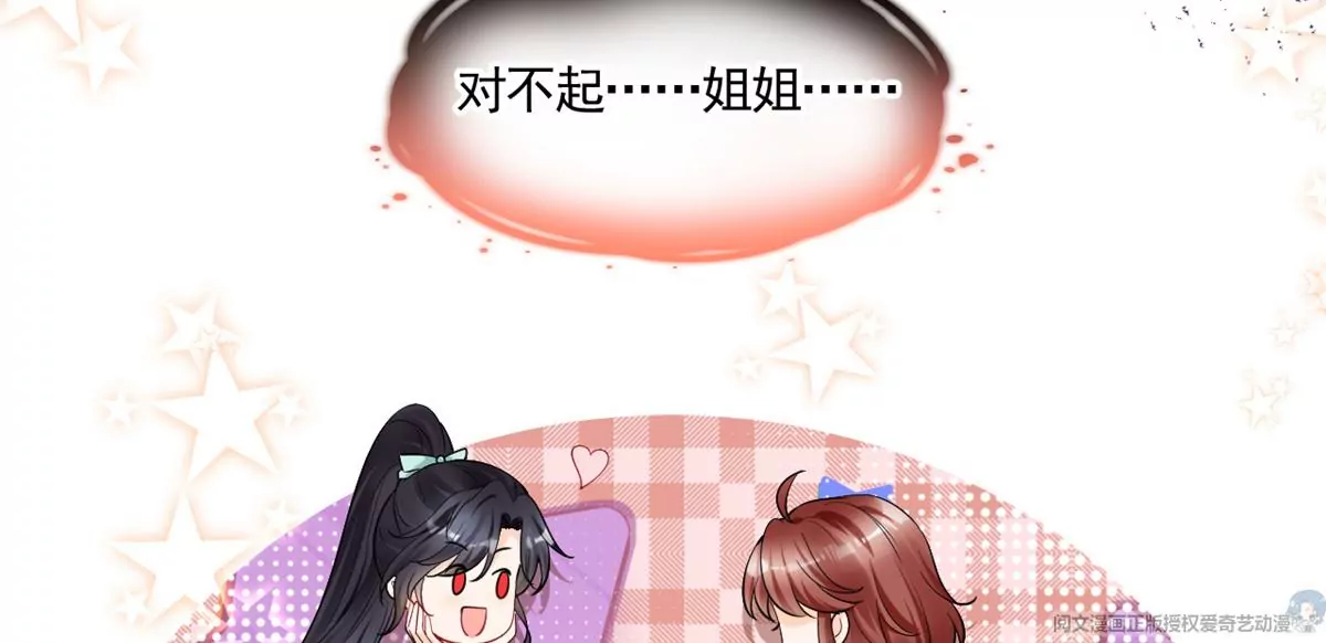 66 疯狂的沈瑜 第36页