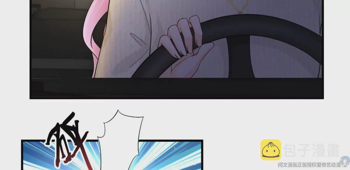 66 疯狂的沈瑜 第40页