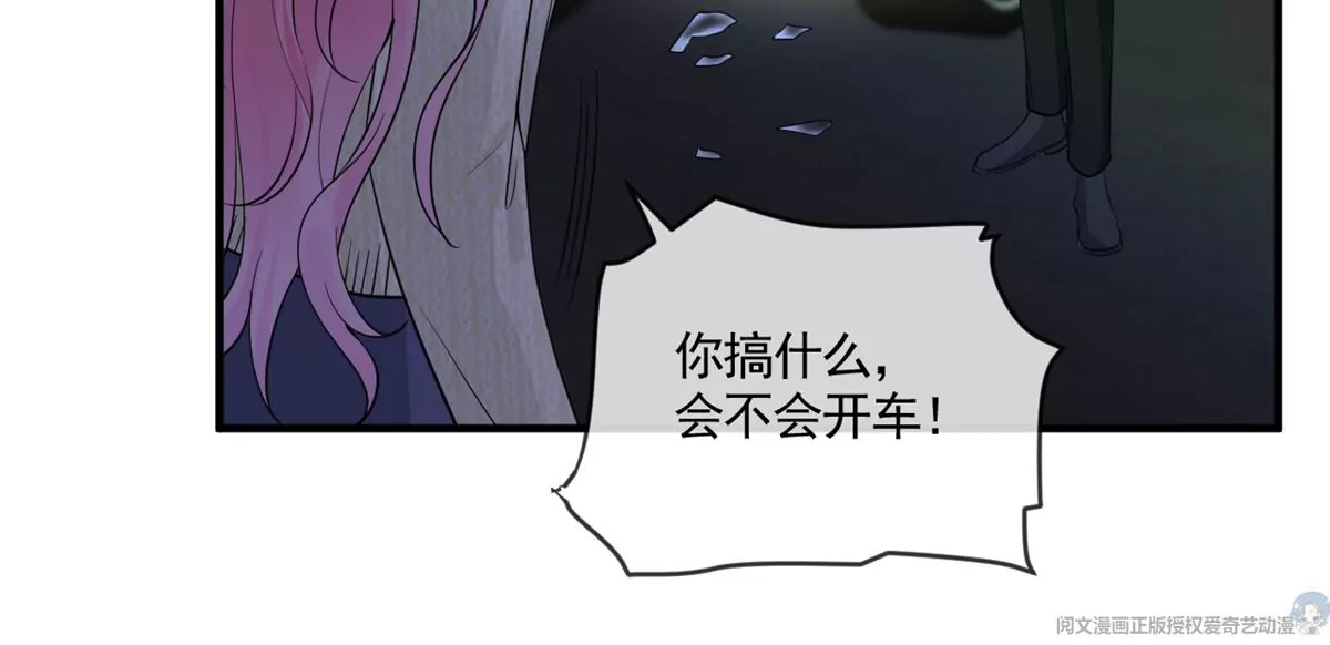 66 疯狂的沈瑜 第42页