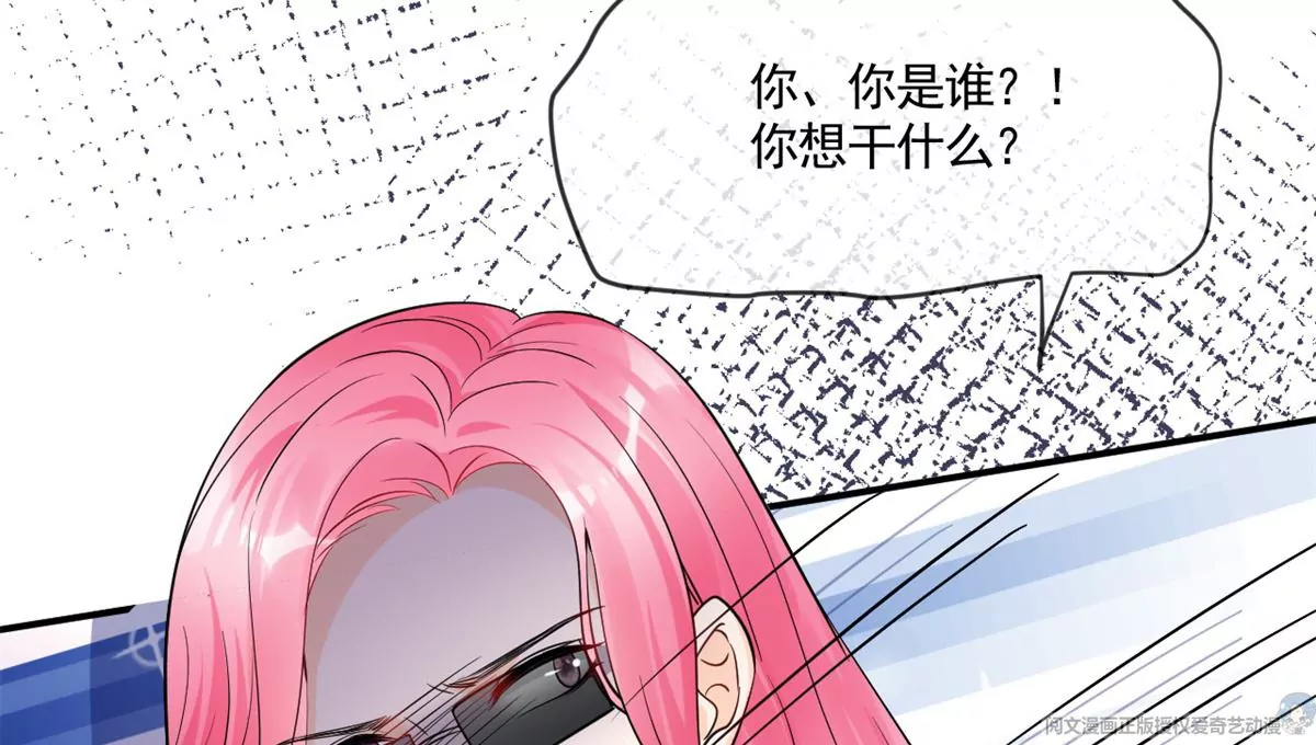 66 疯狂的沈瑜 第46页