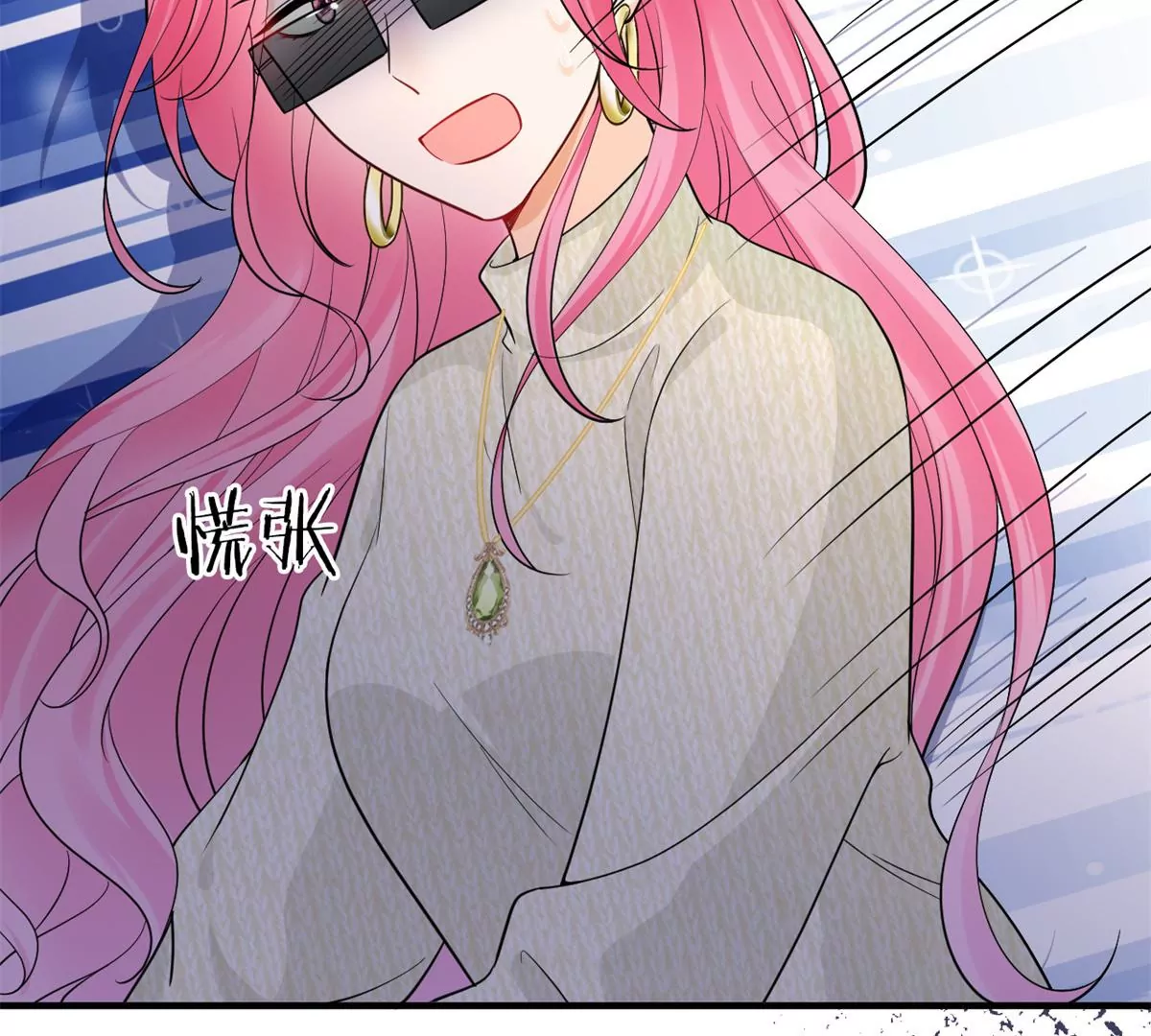 66 疯狂的沈瑜 第47页