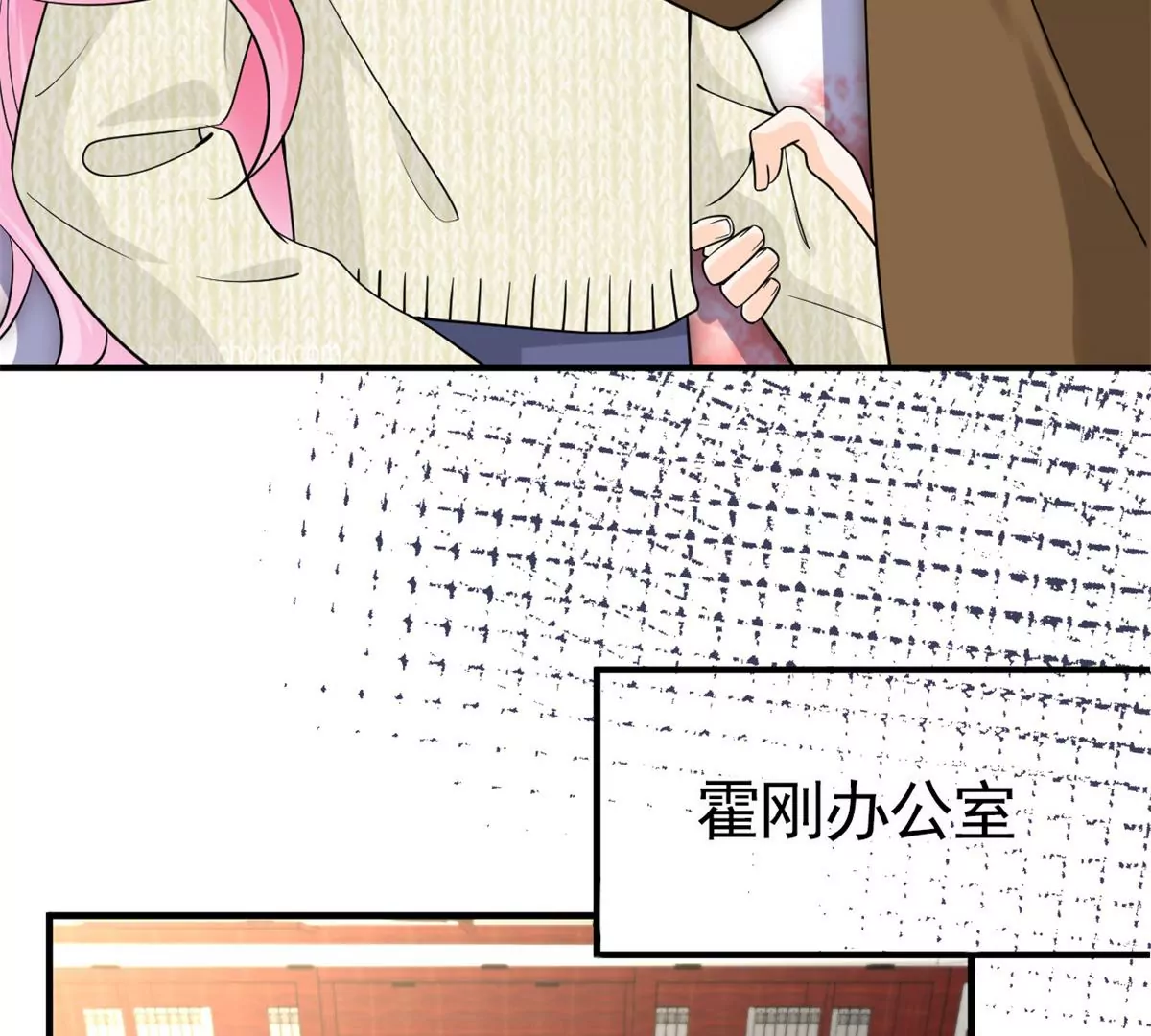 66 疯狂的沈瑜 第51页
