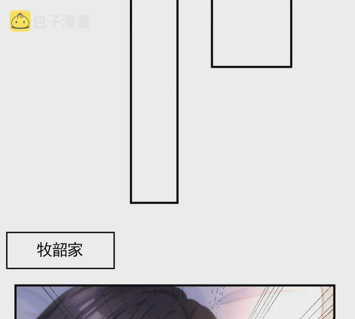 66 疯狂的沈瑜 第59页