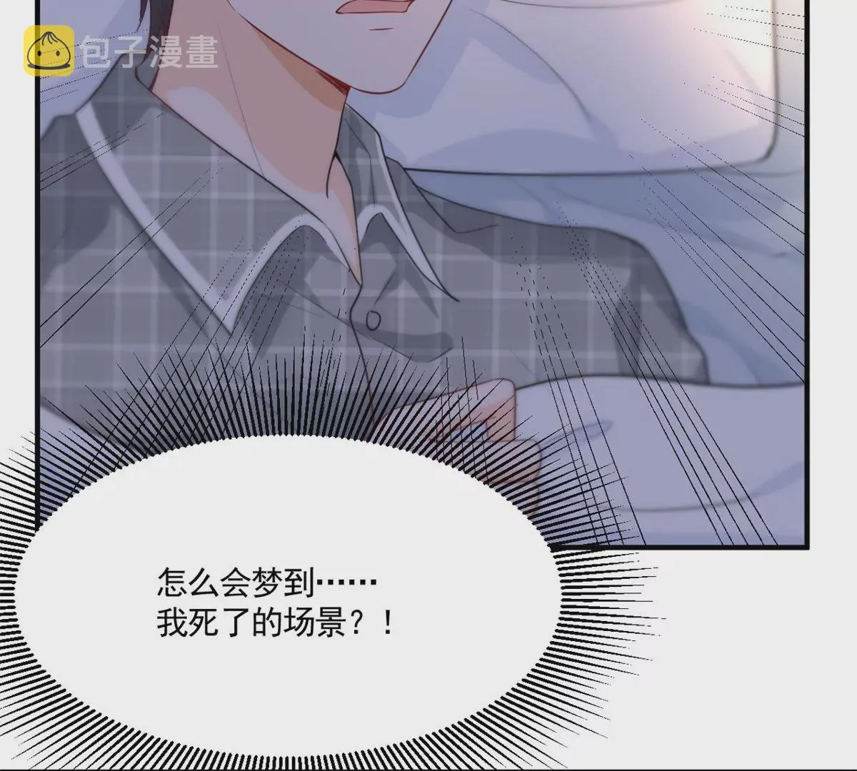66 疯狂的沈瑜 第61页