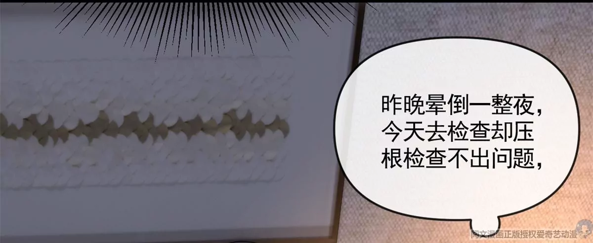 66 疯狂的沈瑜 第62页