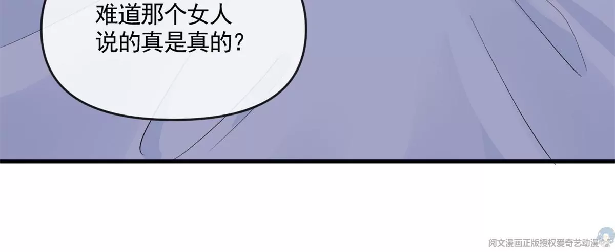 66 疯狂的沈瑜 第64页