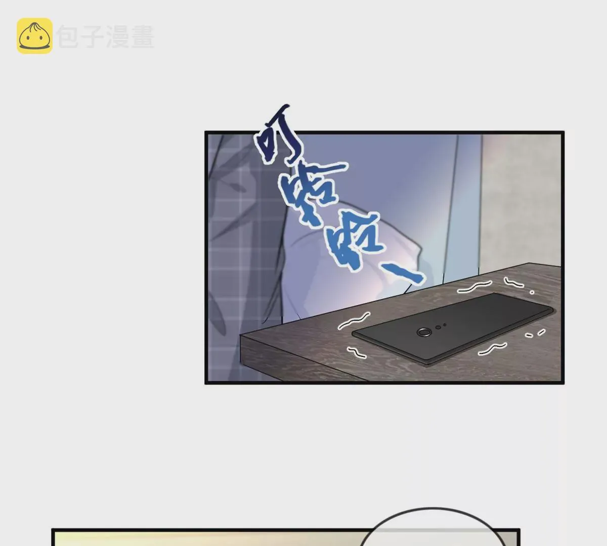 66 疯狂的沈瑜 第65页
