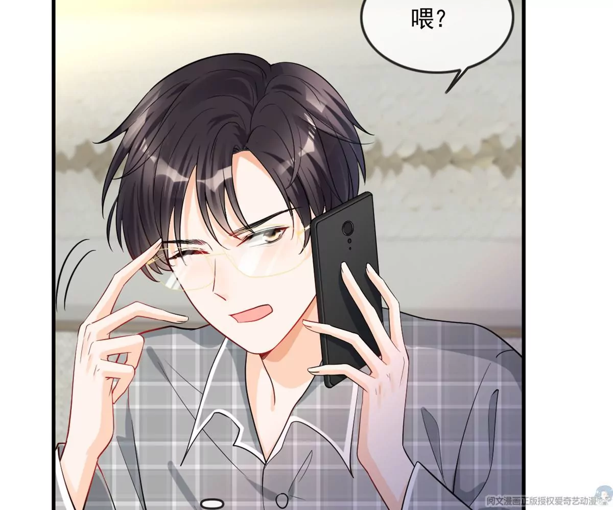 66 疯狂的沈瑜 第66页
