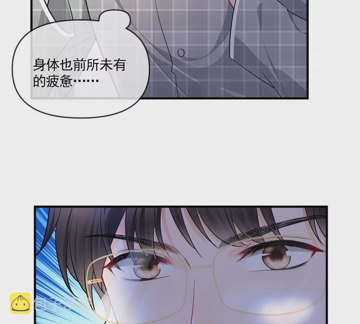 66 疯狂的沈瑜 第67页