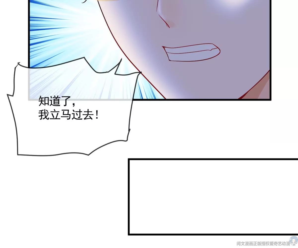 66 疯狂的沈瑜 第68页