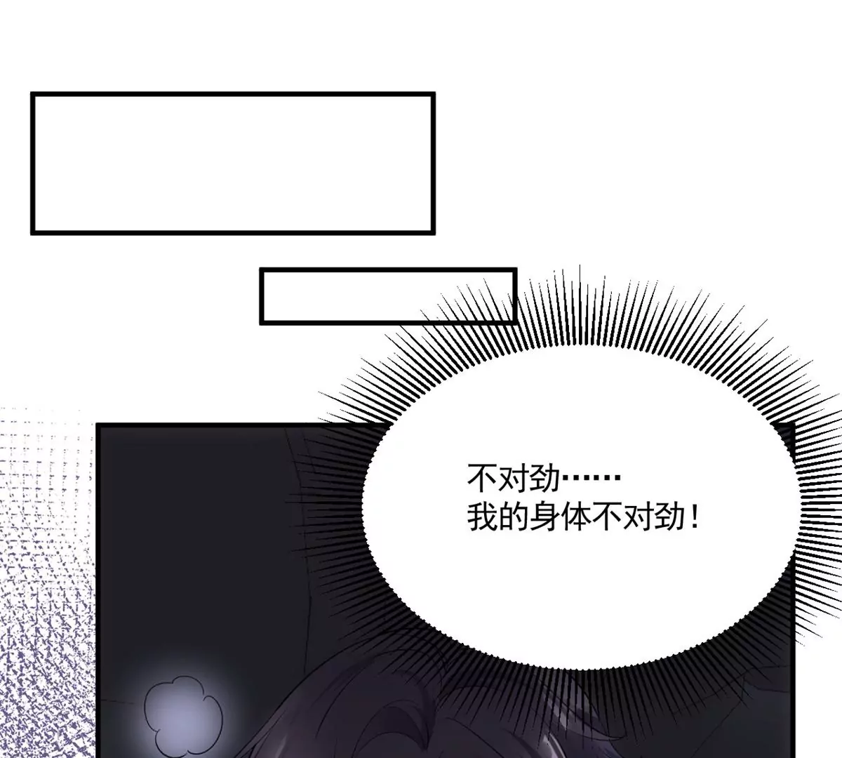 66 疯狂的沈瑜 第73页