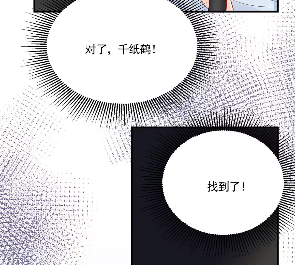 66 疯狂的沈瑜 第75页