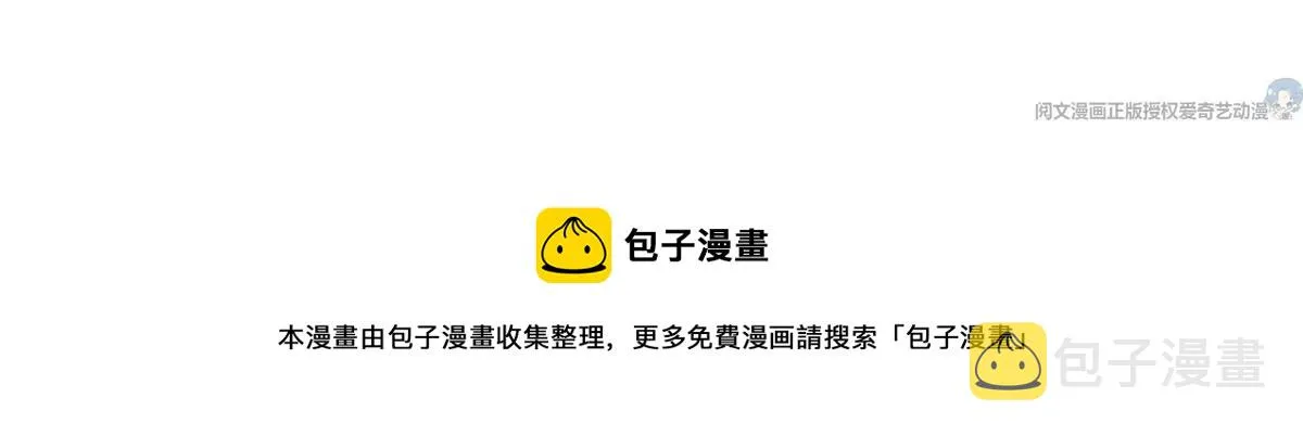 66 疯狂的沈瑜 第80页