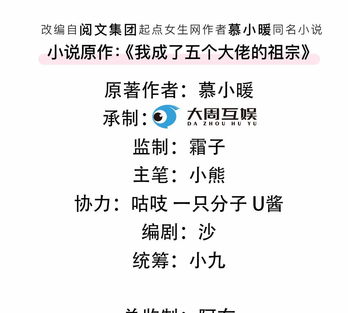 67 臭道士不对劲 第4页
